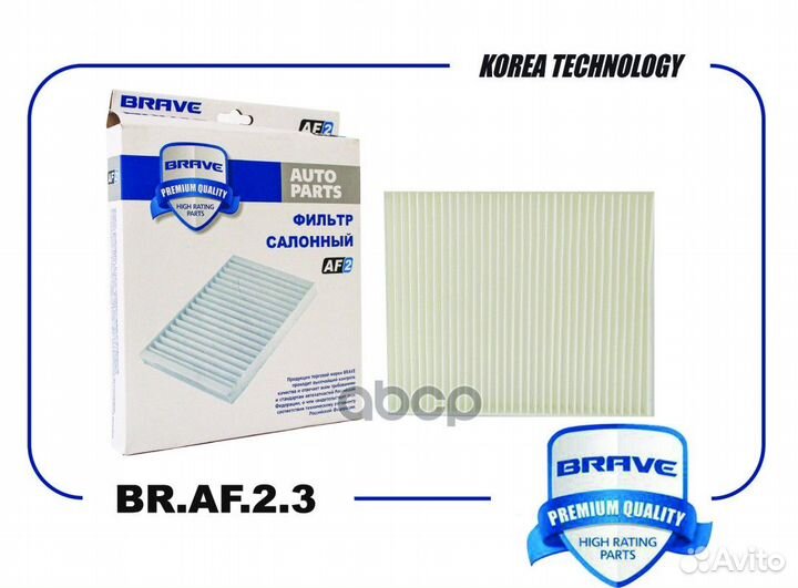 Фильтр салона Cruze, Aveo T300,Cobalt, Orlando