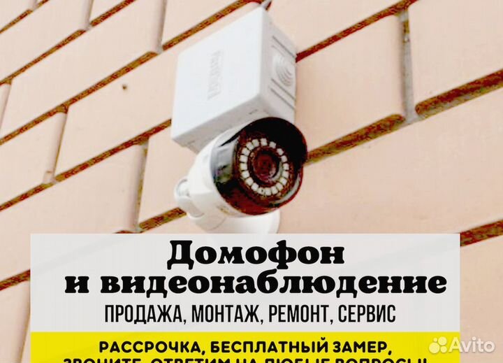 Комплект видеонаблюдения с рассрочкой