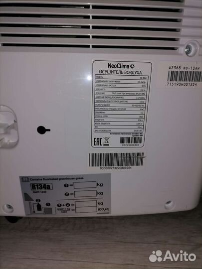 Осушитель воздуха NeoClima ND-10AH
