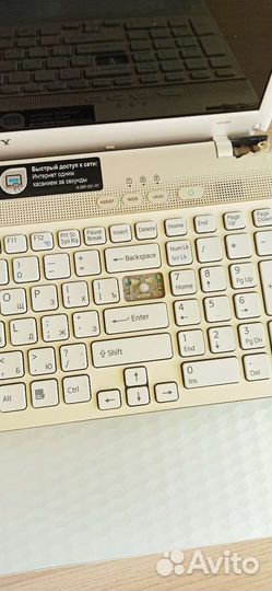 Ноутбук sony vaio