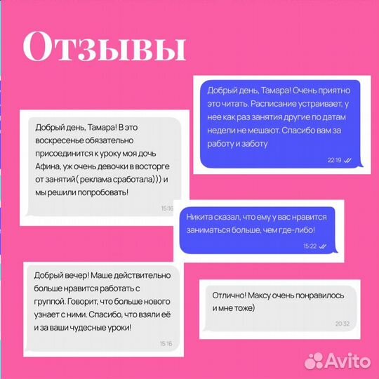 Репетитор по английскому языку