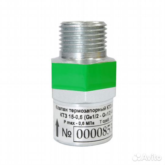 Клапан термозапорный ктз