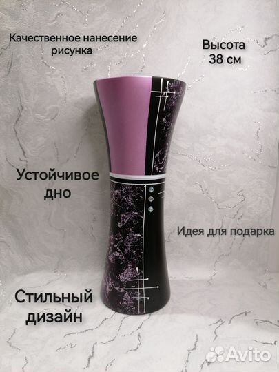 Ваза напольная для цветов