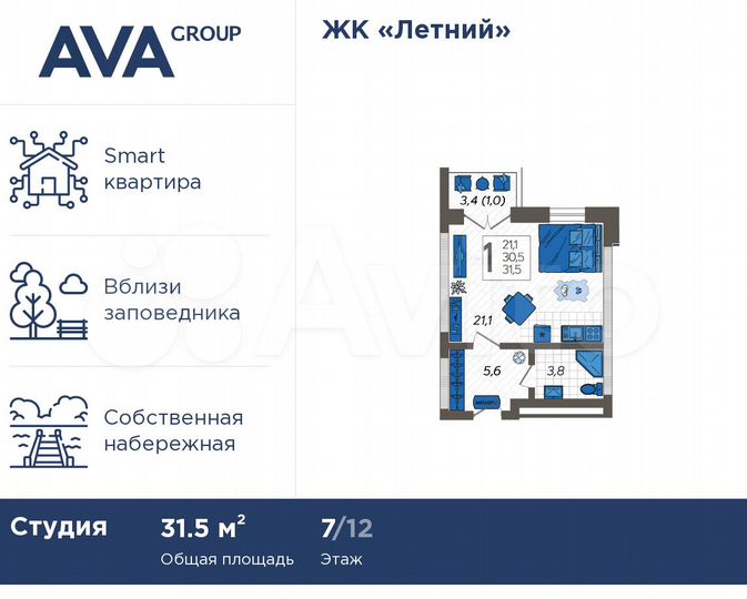 Квартира-студия, 31,5 м², 7/12 эт.