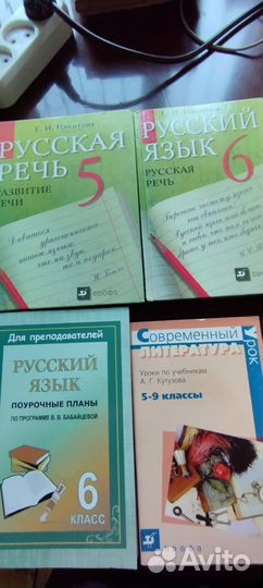 Учебники средней школы