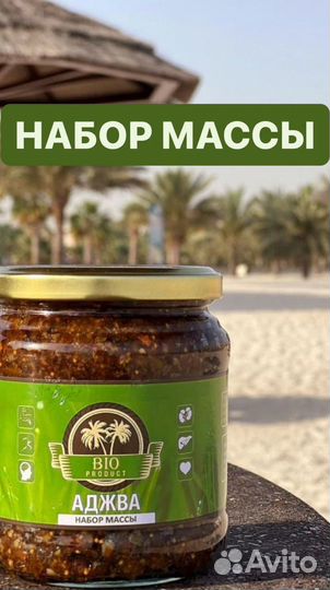 Смесь для набора массы