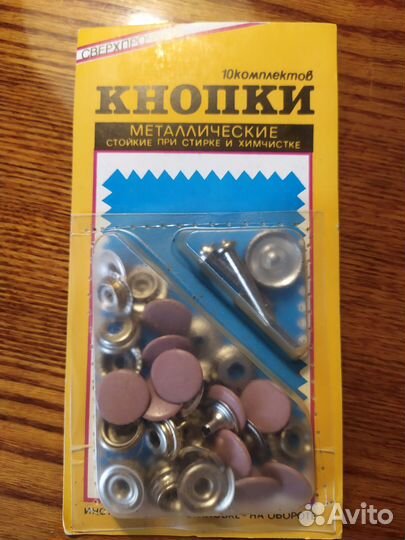 Клёпки (кнопки) для одежды или аксессуаров. Набор