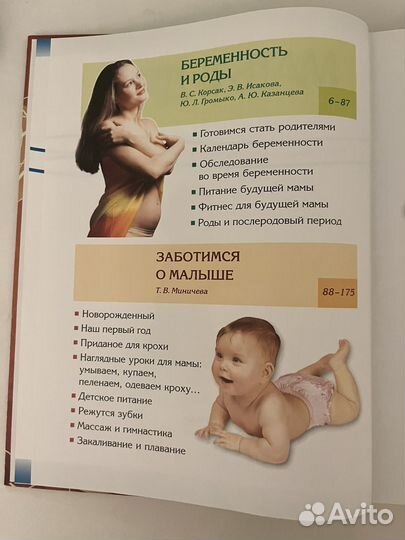 Книги для родителей