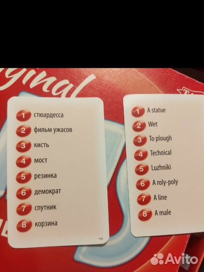 Настольная игра 