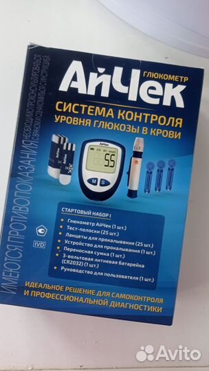 Глюкометр айчек (с ланцетами и полосками)