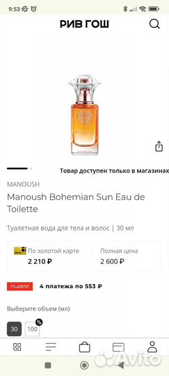 Bohemian Sun Manoush