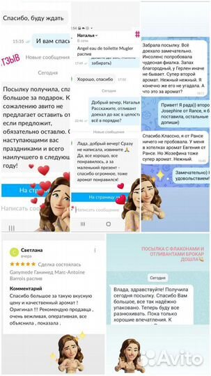 Wild Pears Montale распив