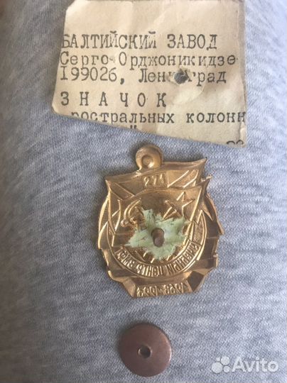 Значок вмф СССР