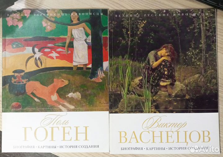 Великие русские/зарубежные живописцы Серия книг