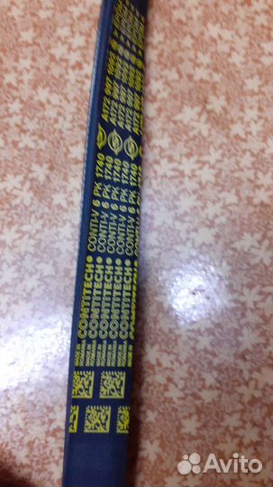 Ремень привода рк1740 саненг