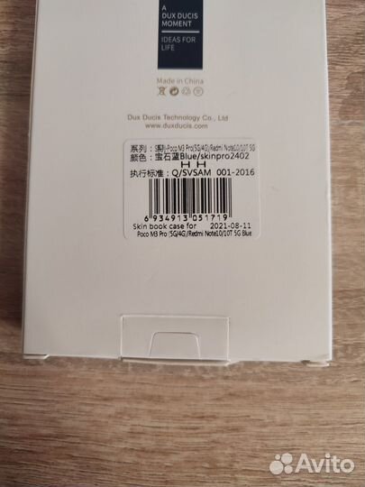 Чехол книжка Dux Ducis для Xiaomi poco и Note 10