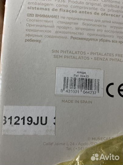 Кукла Paola Reina