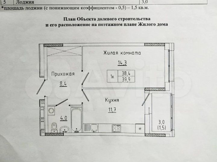 1-к. квартира, 39,9 м², 2/8 эт.
