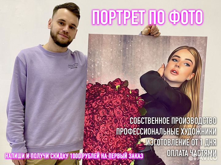 Портрет по фото на холсте на заказ Дзержинск