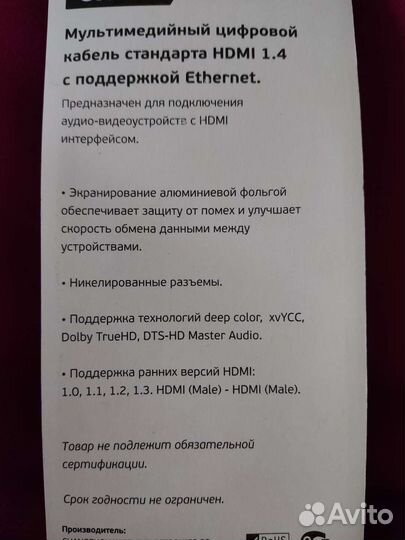 Кабель hdmi 2 метра новый