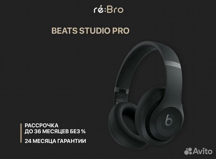 Beats Studio Pro