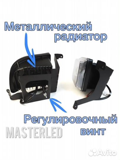 Светодиодные противотуманные фары Lacetti