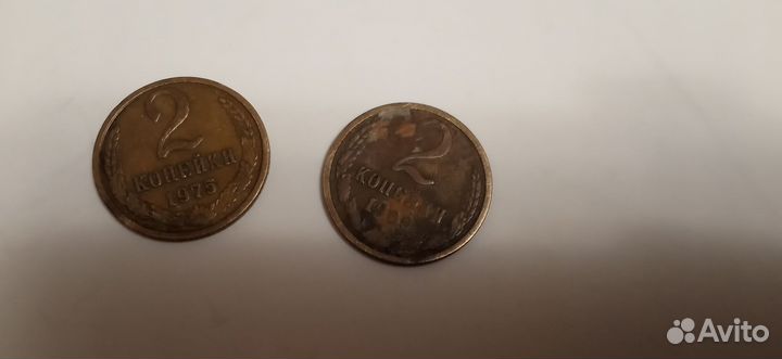 Монета 2 коп 1969 и 1975 года