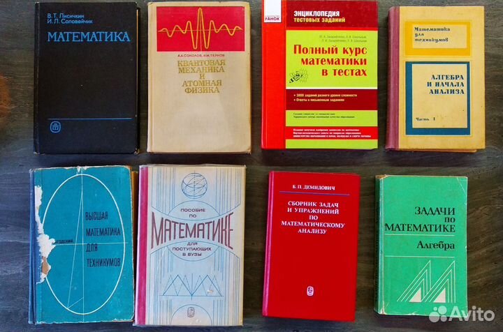 Математика