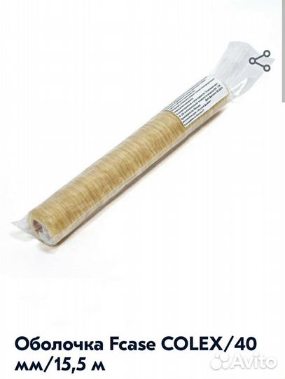 Оболочка для колбас