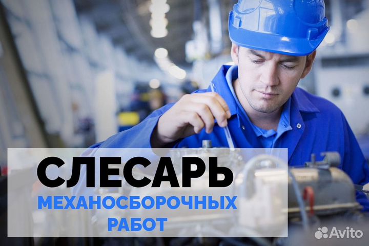 Слесарь (сборка сельхозтехники)
