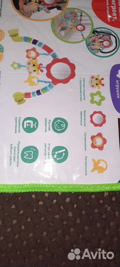 Дуга с игрушками