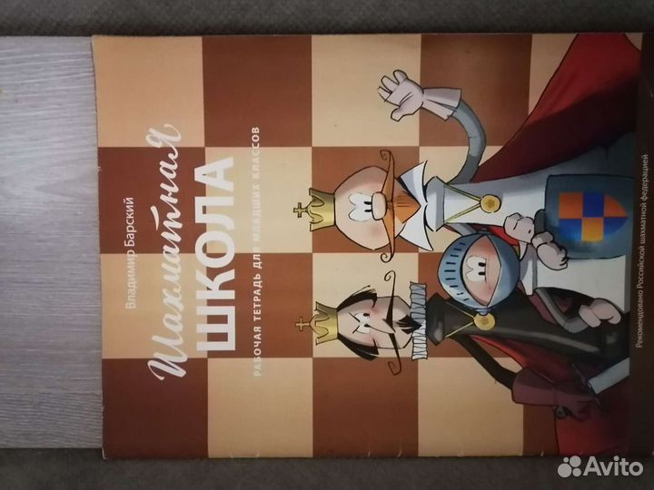 Рабочие тетради