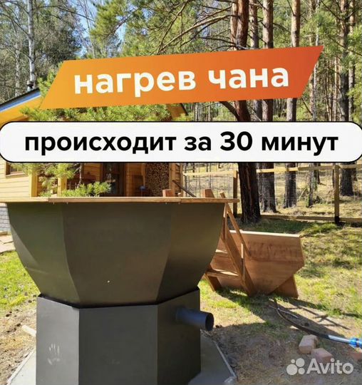 Банный чан на 6 человек диаметр 288 см