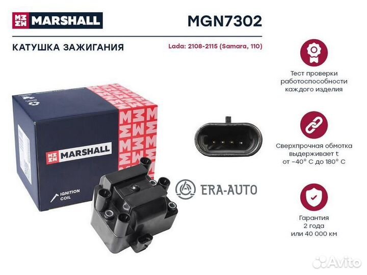 Marshall MGN7302 деталь Катушка зажигания