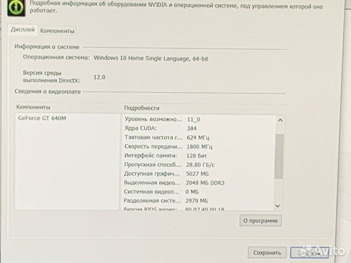 Acer/i5 3230/6GB/GT640/500GB/15.6 IPS Full HD