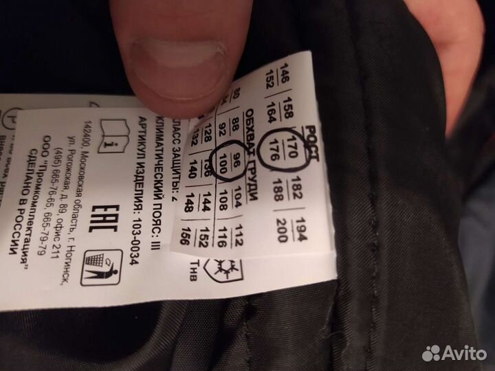 Брюки зимние рабочие