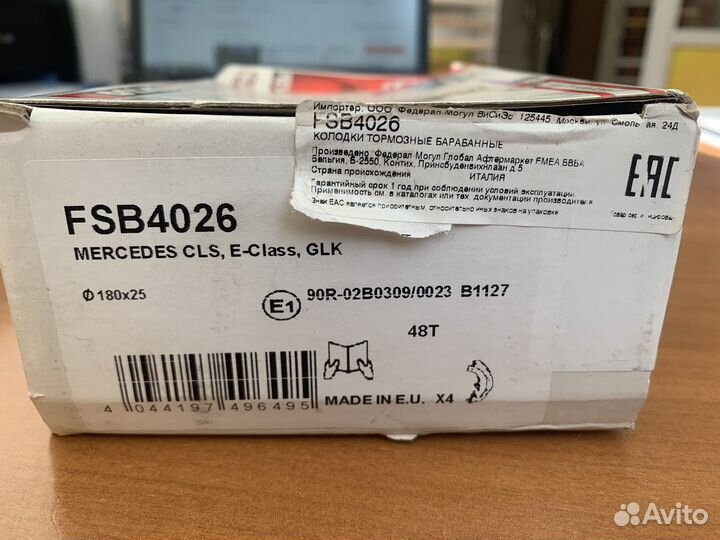 Колодки ручника mersedes