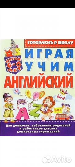 Английский, немецкий пособия, словари