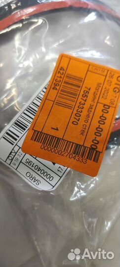 Уплотнители заднего стекла верх и ниж Camry V50