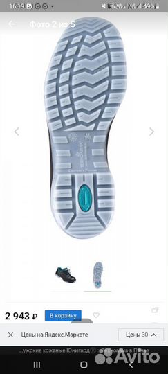 Ботинки летние