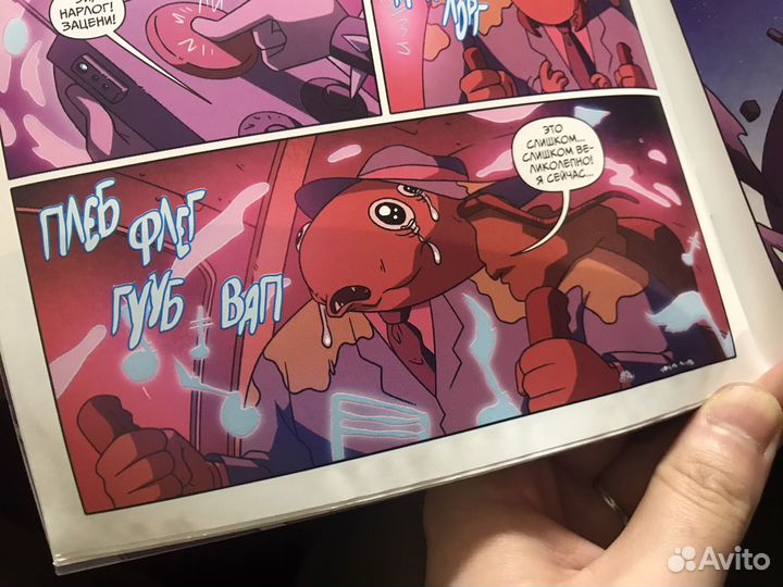 Мясные занавески Рик и Морти комикс