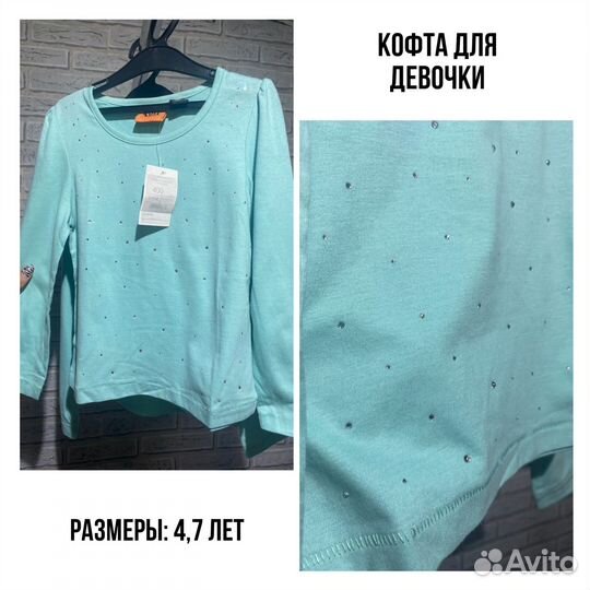 Кофта детская для девочки