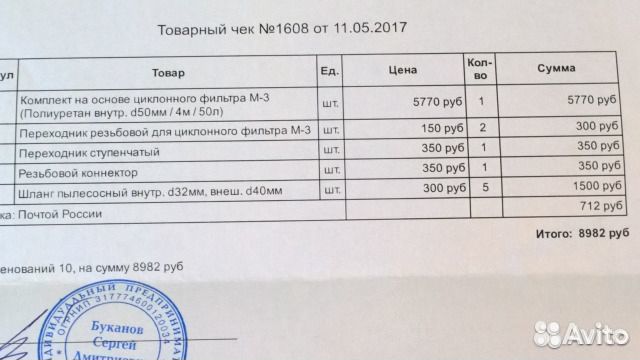 Комплект Gyre Tech циклонного фильтра на пылесос