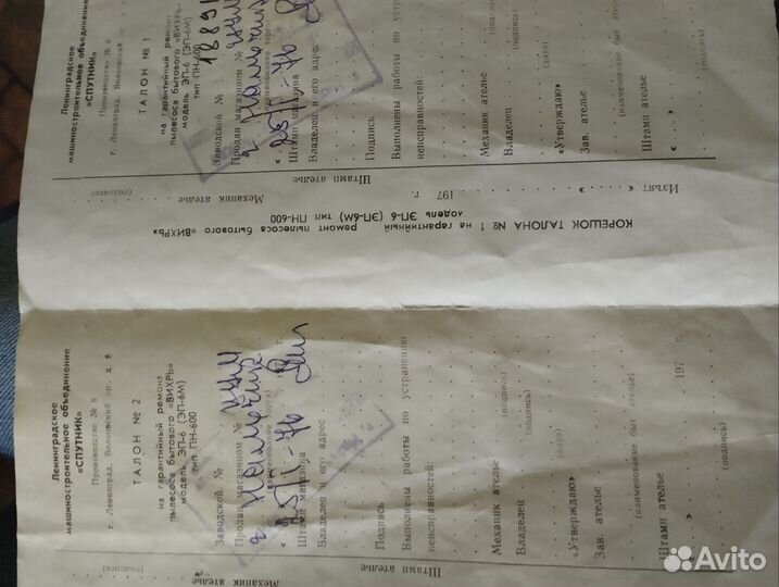 Пылесос времен СССР