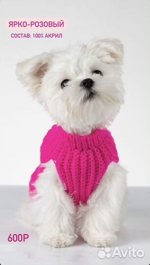 Вязаный свитер кофта жилетка для собак