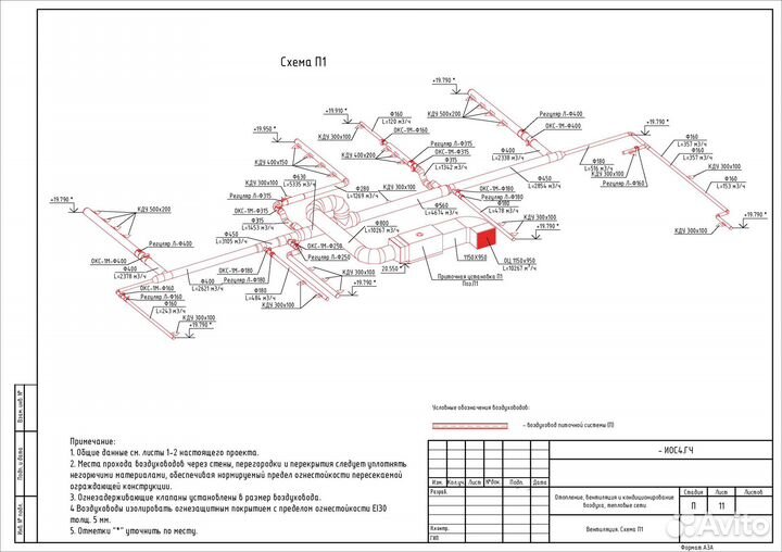 Инженер проектировщик овик