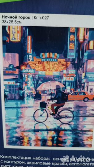 Картины по номерам за 2 шт