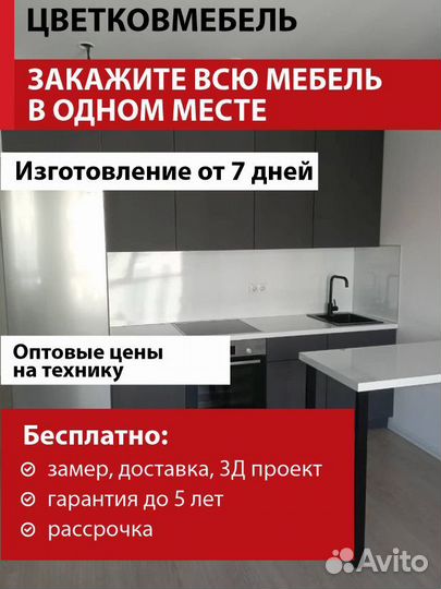 Кухни пластиковые артикул 38568