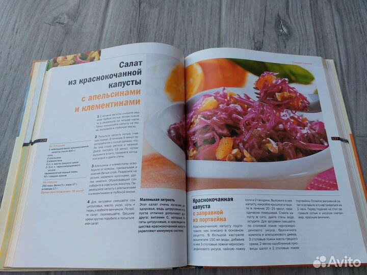 Все салаты Ридерз Дайджест