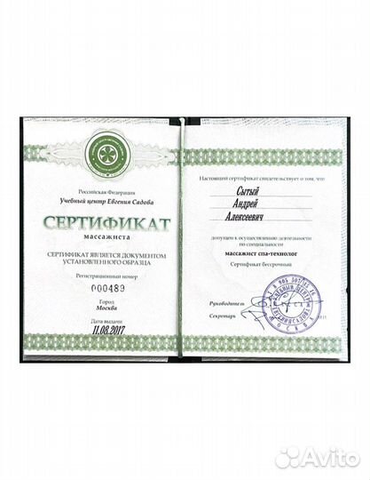 Фитнес тренер